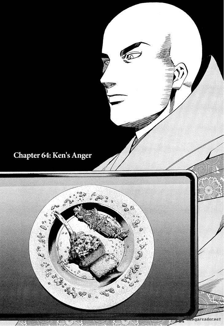 Nobunaga No Chef 64 2