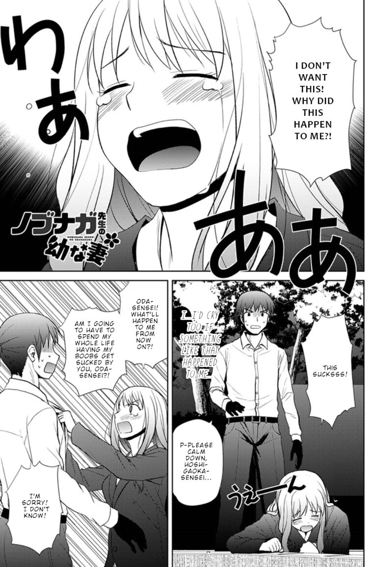 Nobunaga Sensei No Osanazuma 11 2