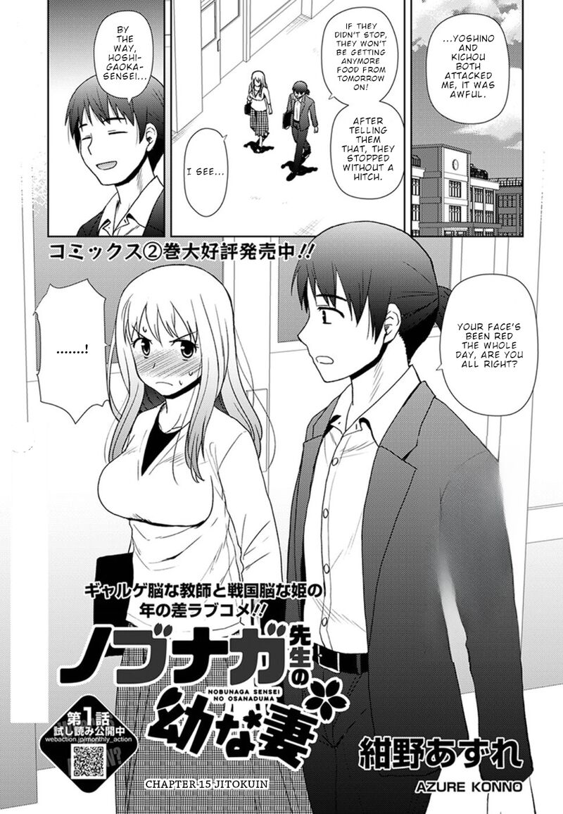 Nobunaga Sensei No Osanazuma 15 2