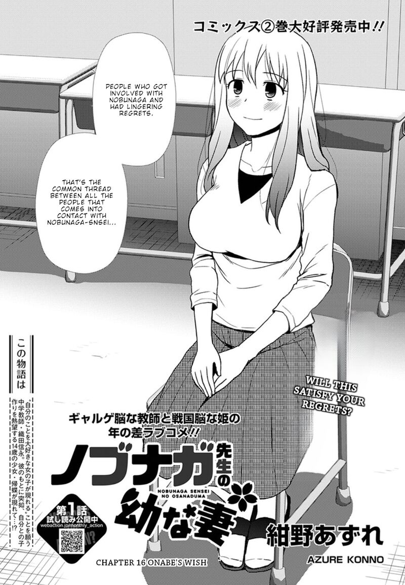 Nobunaga Sensei No Osanazuma 16 2