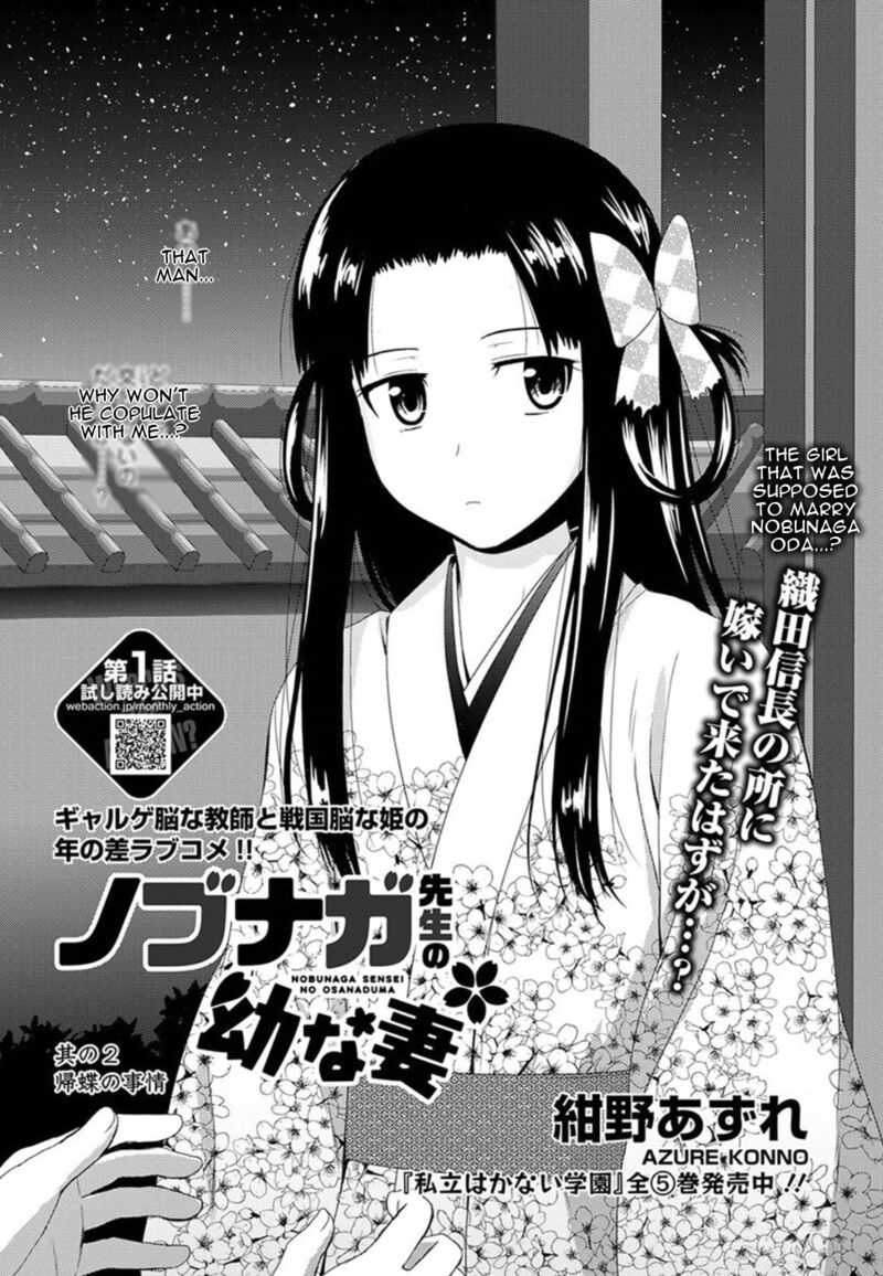 Nobunaga Sensei No Osanazuma 2 2