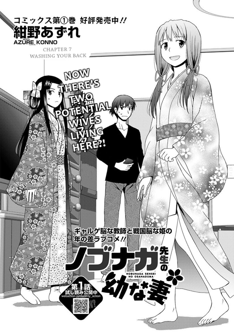 Nobunaga Sensei No Osanazuma 7 3