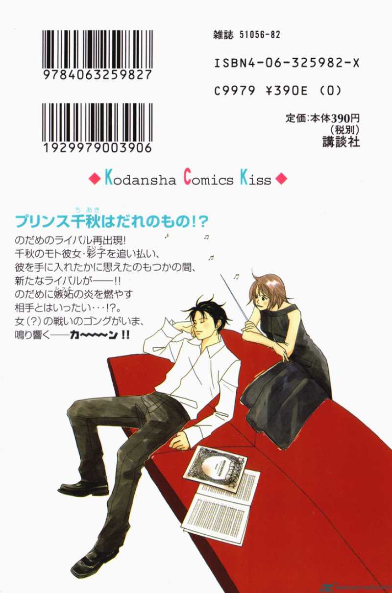 Nodame Cantabile 12 31