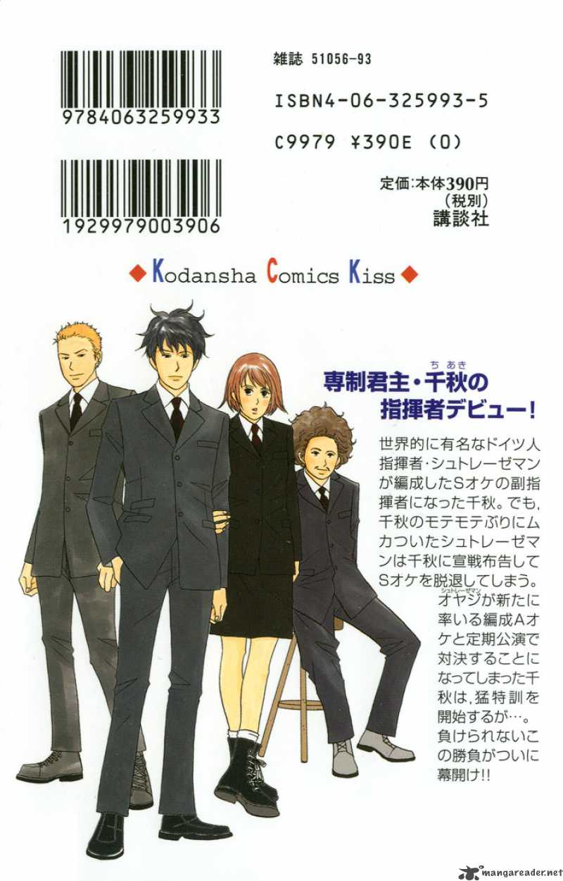 Nodame Cantabile 18 30