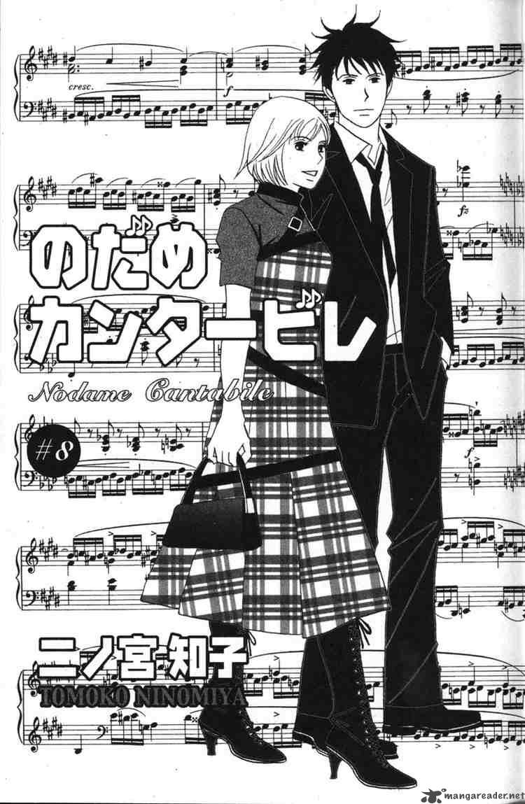 Nodame Cantabile 41 2