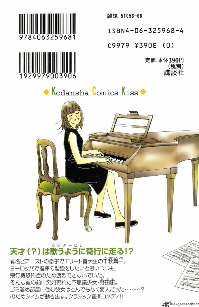 Nodame Cantabile 6 31