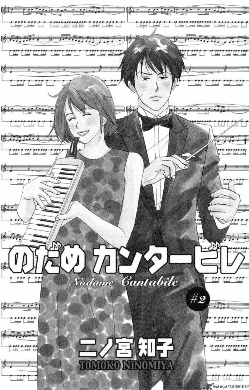 Nodame Cantabile 7 1