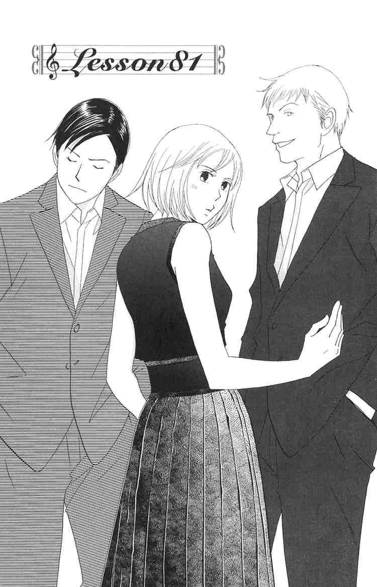 Nodame Cantabile 81 2