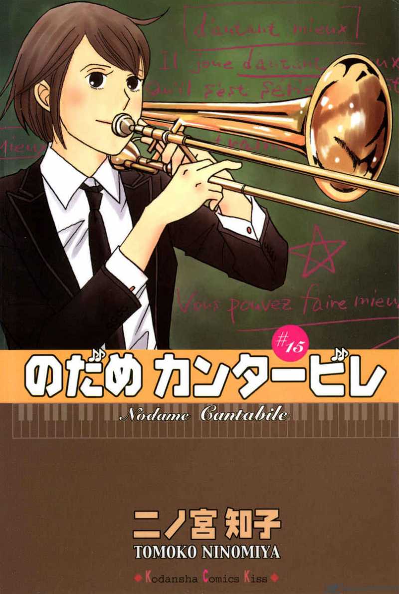 Nodame Cantabile 83 3