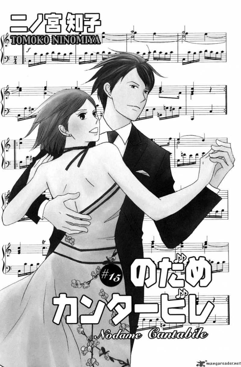 Nodame Cantabile 83 7