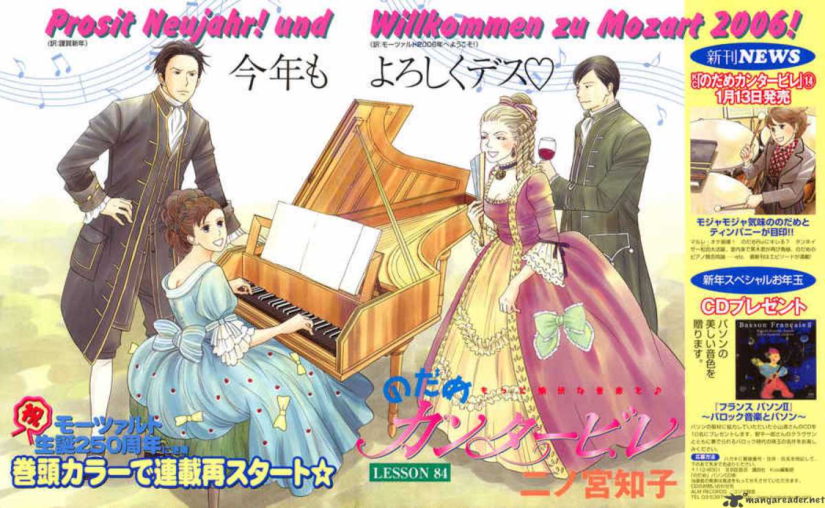 Nodame Cantabile 84 4