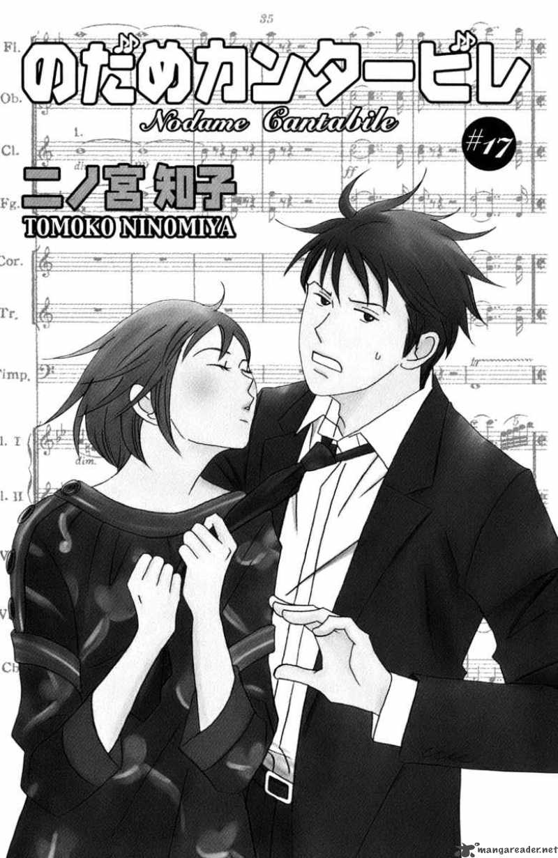 Nodame Cantabile 95 7