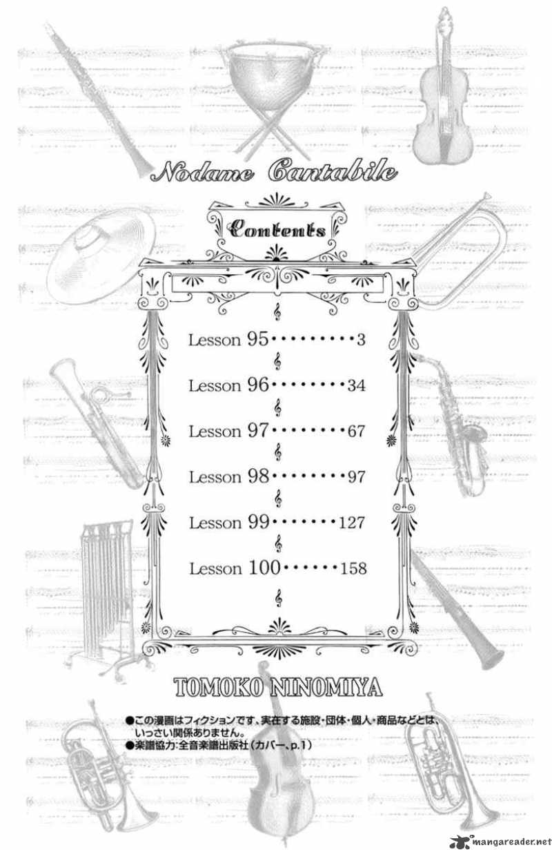 Nodame Cantabile 95 8