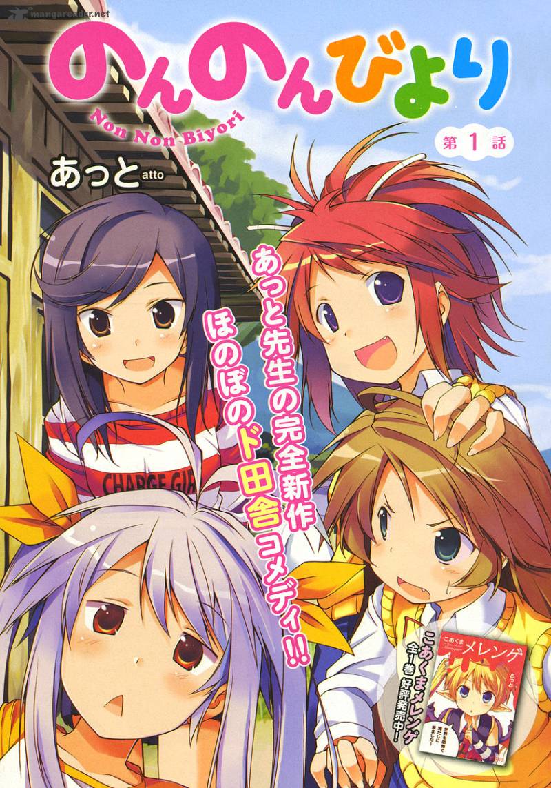 Non Non Biyori 1 2