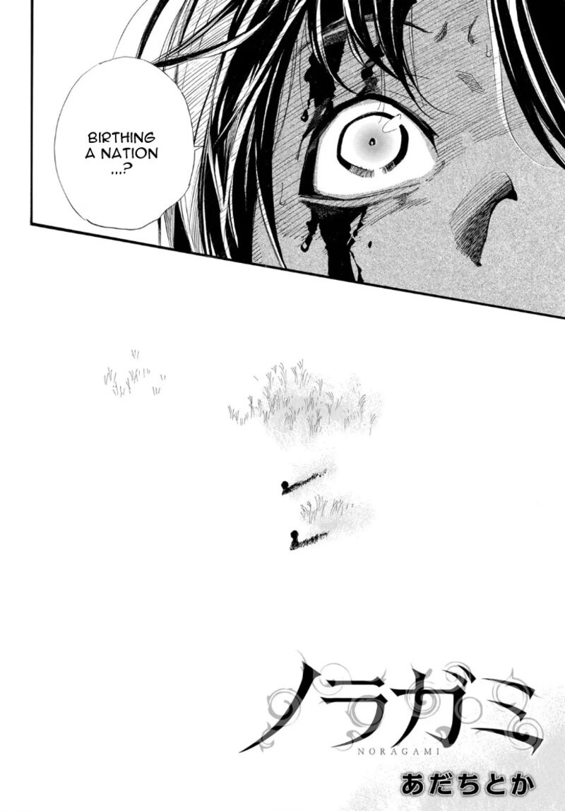 Noragami 104b 1