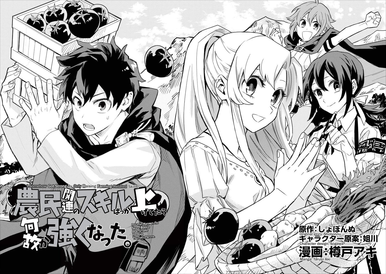 Noumin Kanren No Skill Bakka Agetetara Naze Ka Tsuyoku Natta 1 2