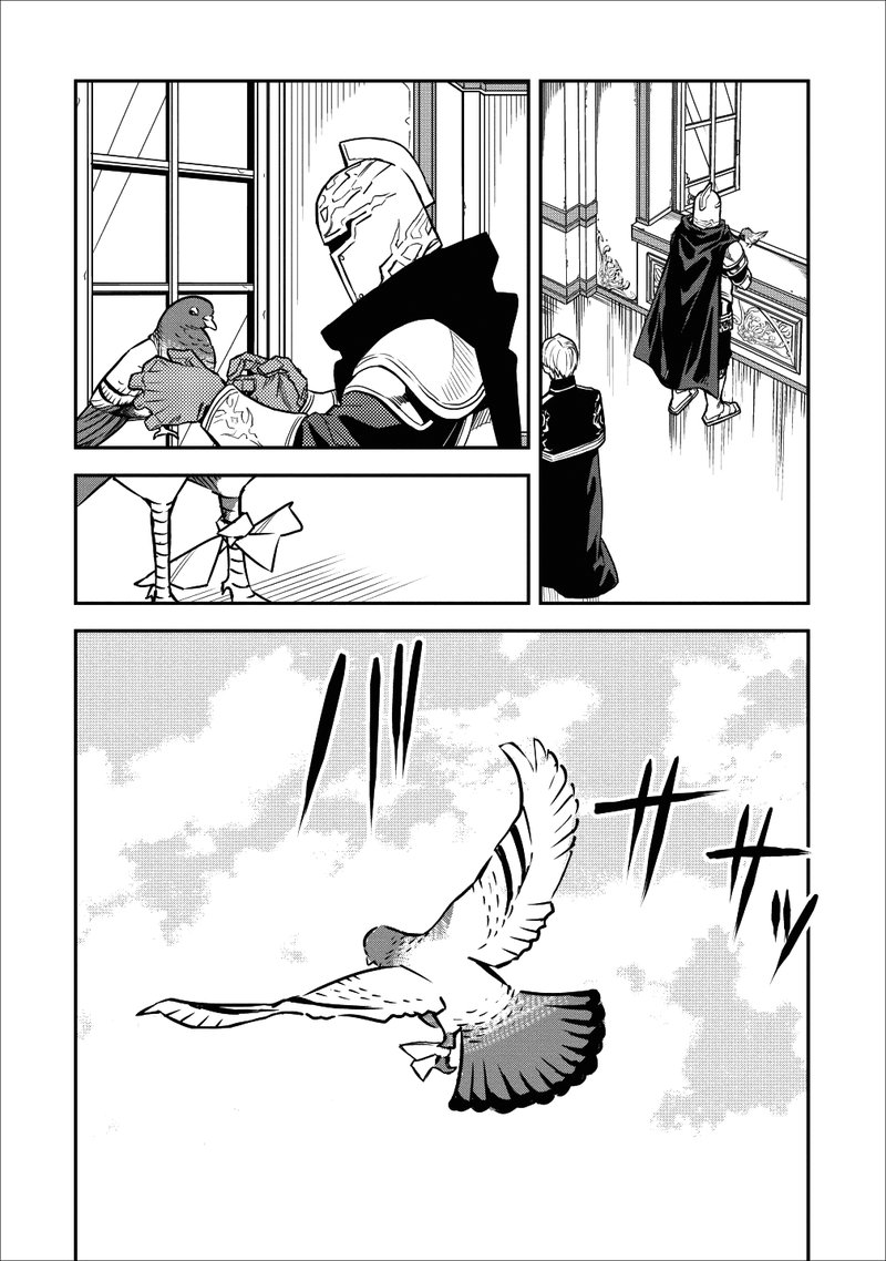 Noumin Kanren No Skill Bakka Agetetara Naze Ka Tsuyoku Natta 12 14
