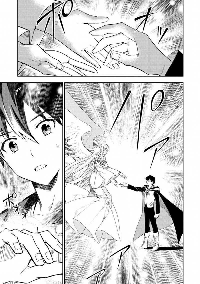 Noumin Kanren No Skill Bakka Agetetara Naze Ka Tsuyoku Natta 24 3