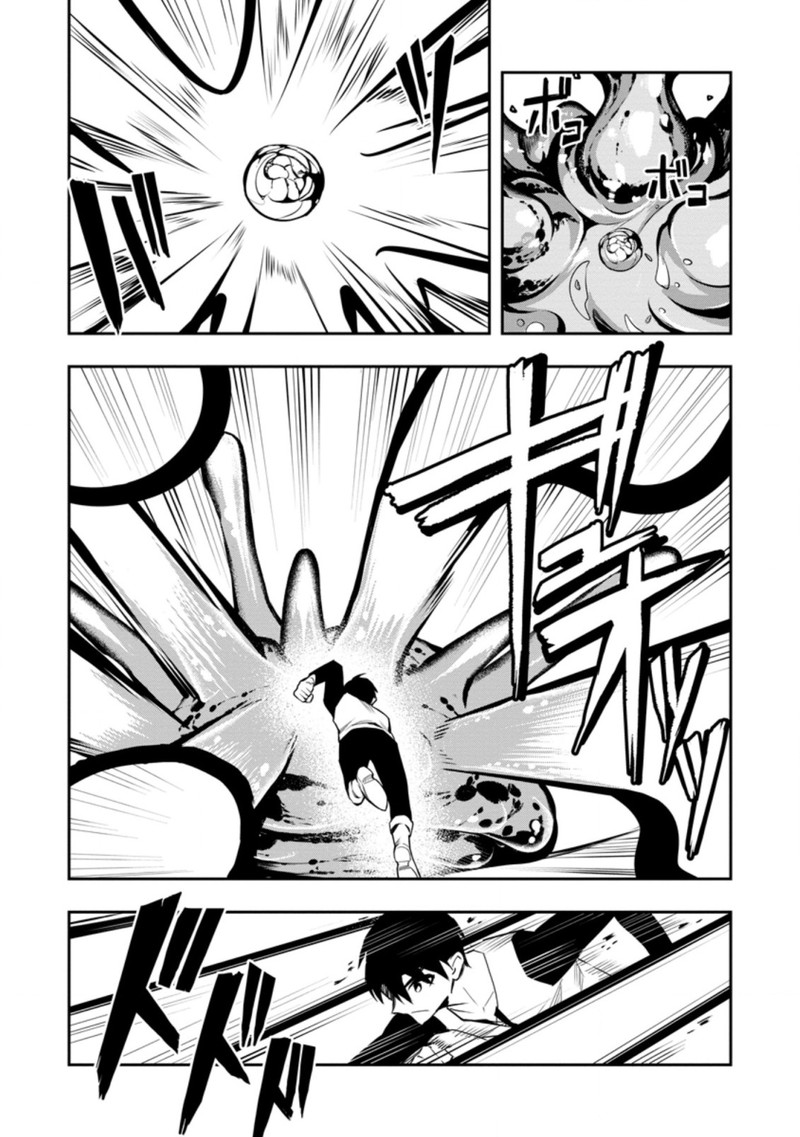Noumin Kanren No Skill Bakka Agetetara Naze Ka Tsuyoku Natta 33 16