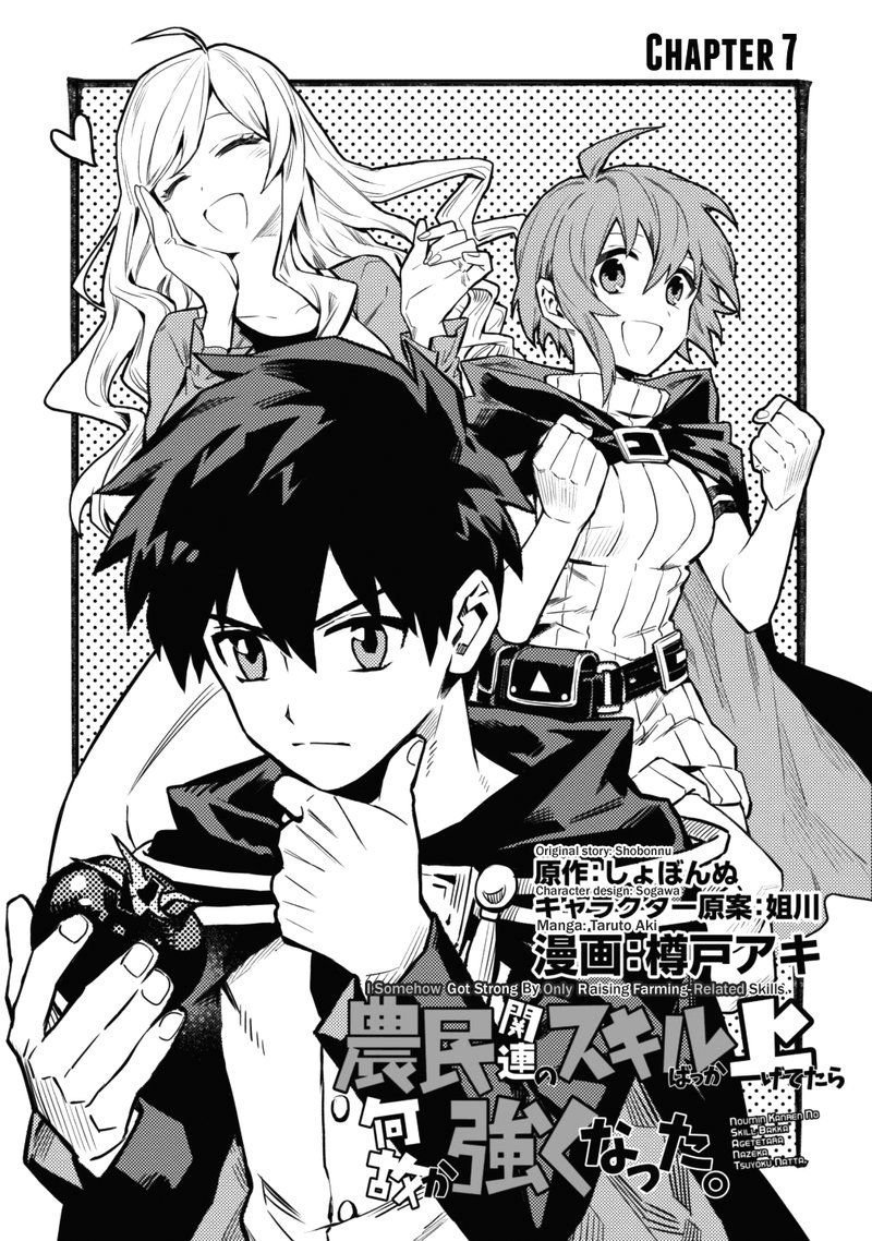 Noumin Kanren No Skill Bakka Agetetara Naze Ka Tsuyoku Natta 7 3