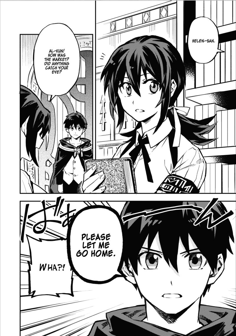 Noumin Kanren No Skill Bakka Agetetara Naze Ka Tsuyoku Natta 7 4
