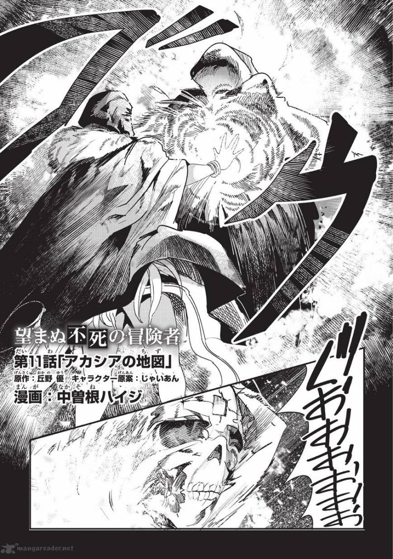 Nozomanu Fushi No Boukensha 11 1
