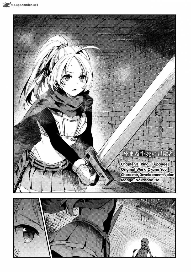 Nozomanu Fushi No Boukensha 3 4