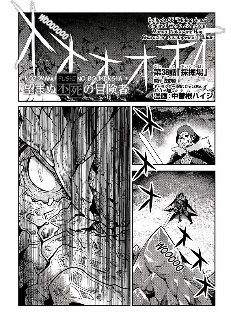 Nozomanu Fushi No Boukensha 38 1
