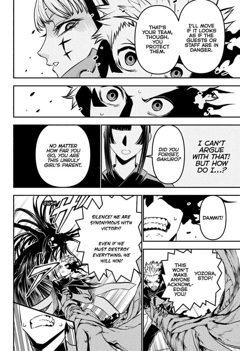 Nue No Onmyouji 104 14