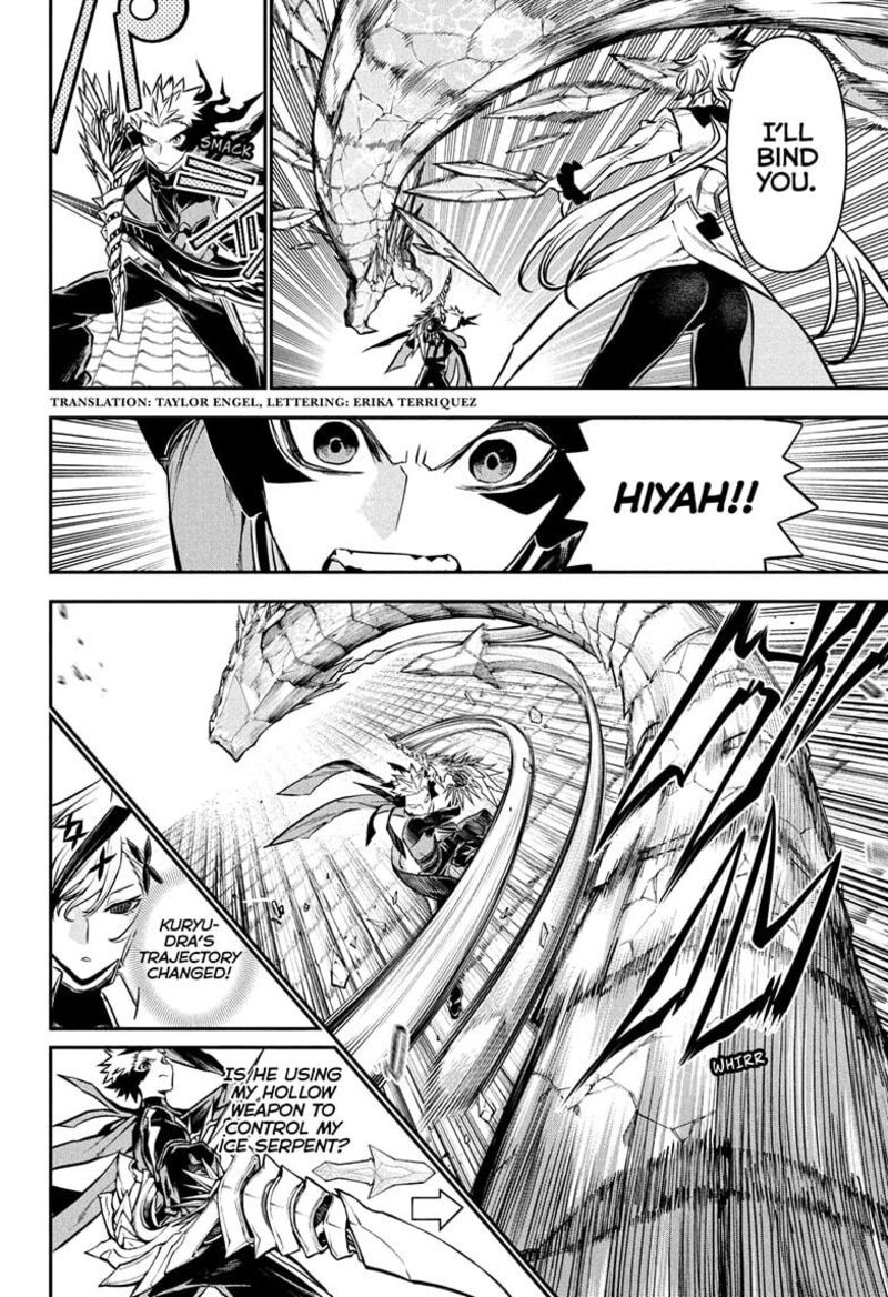 Nue No Onmyouji 109 2