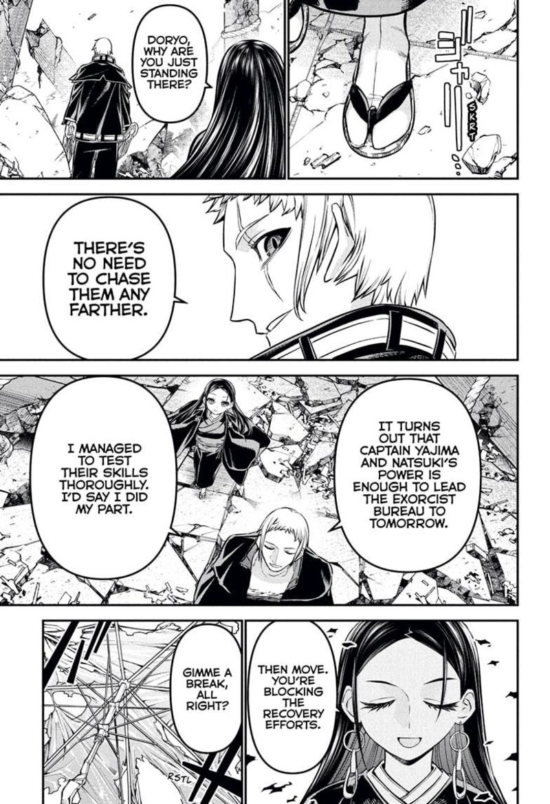 Nue No Onmyouji 119 17