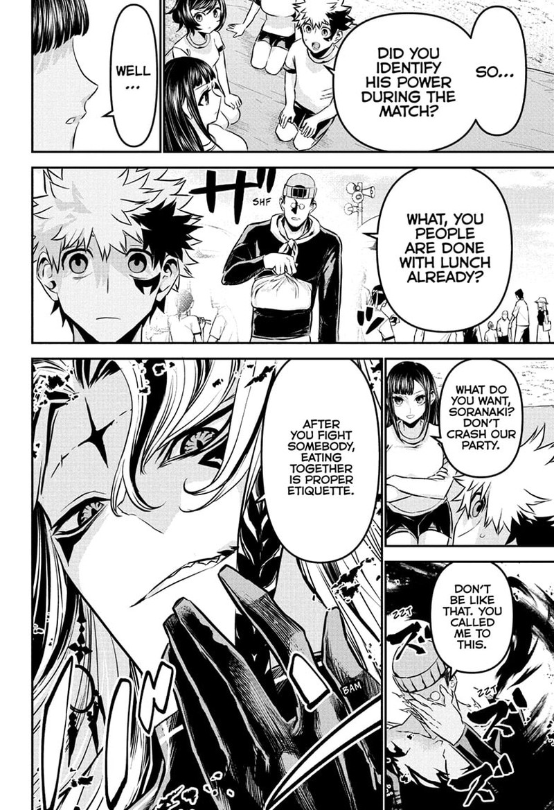 Nue No Onmyouji 123 6