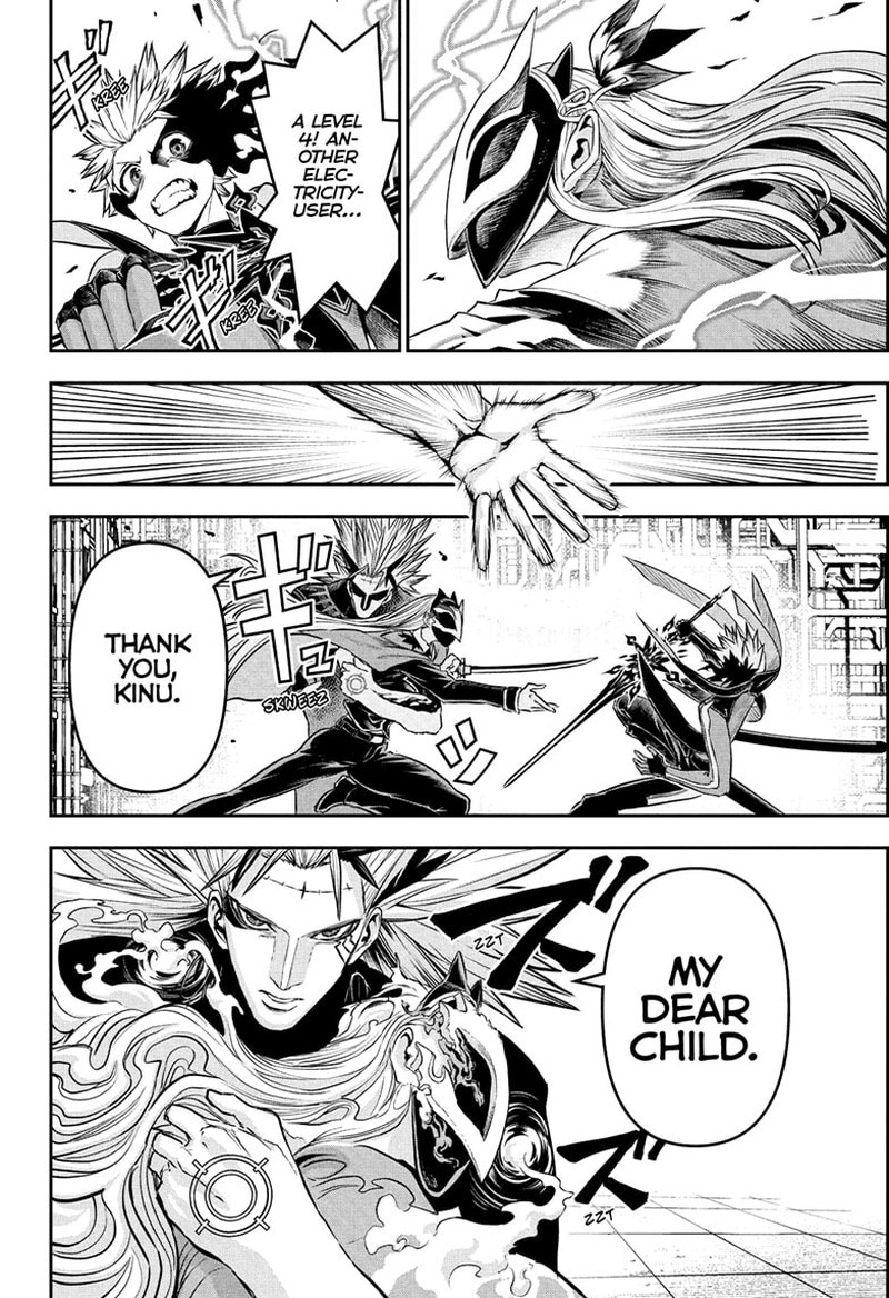 Nue No Onmyouji 135 4