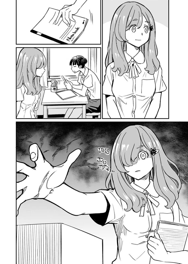 Obokoi Majo Wa Majiwaritai 12 12