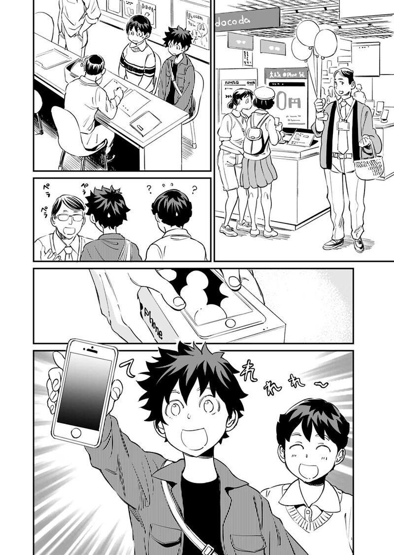 Obokoi Majo Wa Majiwaritai 23 2