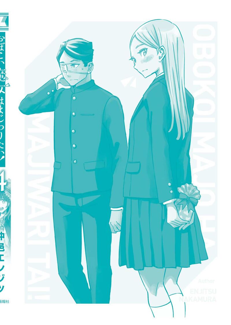 Obokoi Majo Wa Majiwaritai 24 29