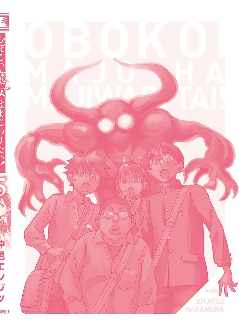 Obokoi Majo Wa Majiwaritai 30 30