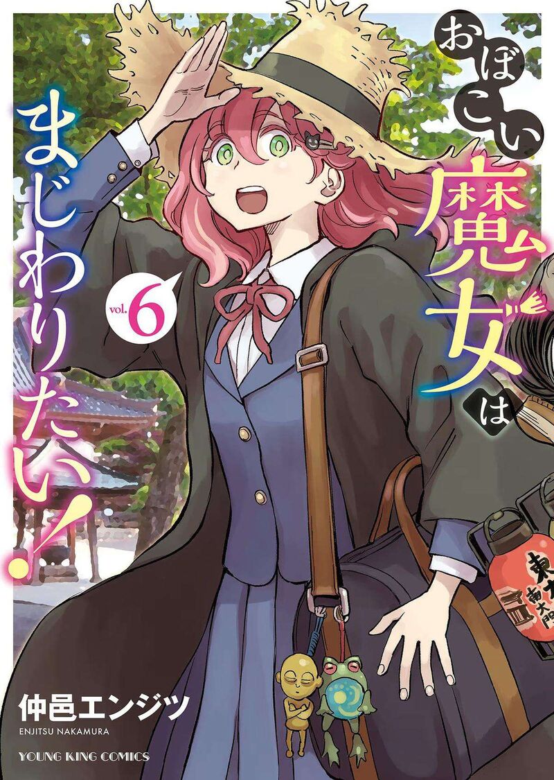 Obokoi Majo Wa Majiwaritai 31 2