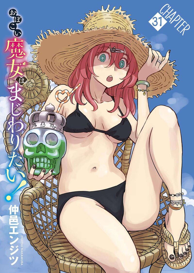 Obokoi Majo Wa Majiwaritai 31 5