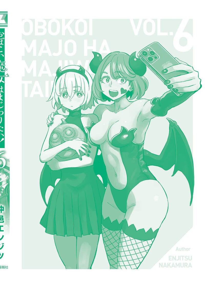 Obokoi Majo Wa Majiwaritai 36 31