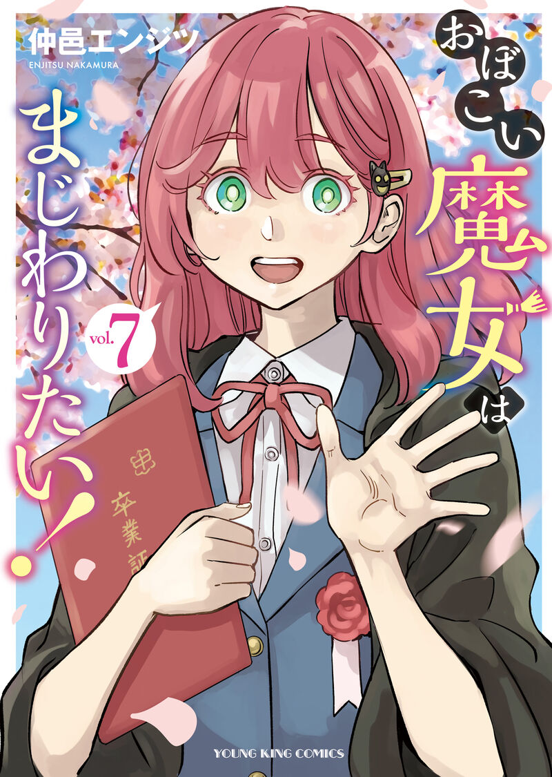 Obokoi Majo Wa Majiwaritai 37 1