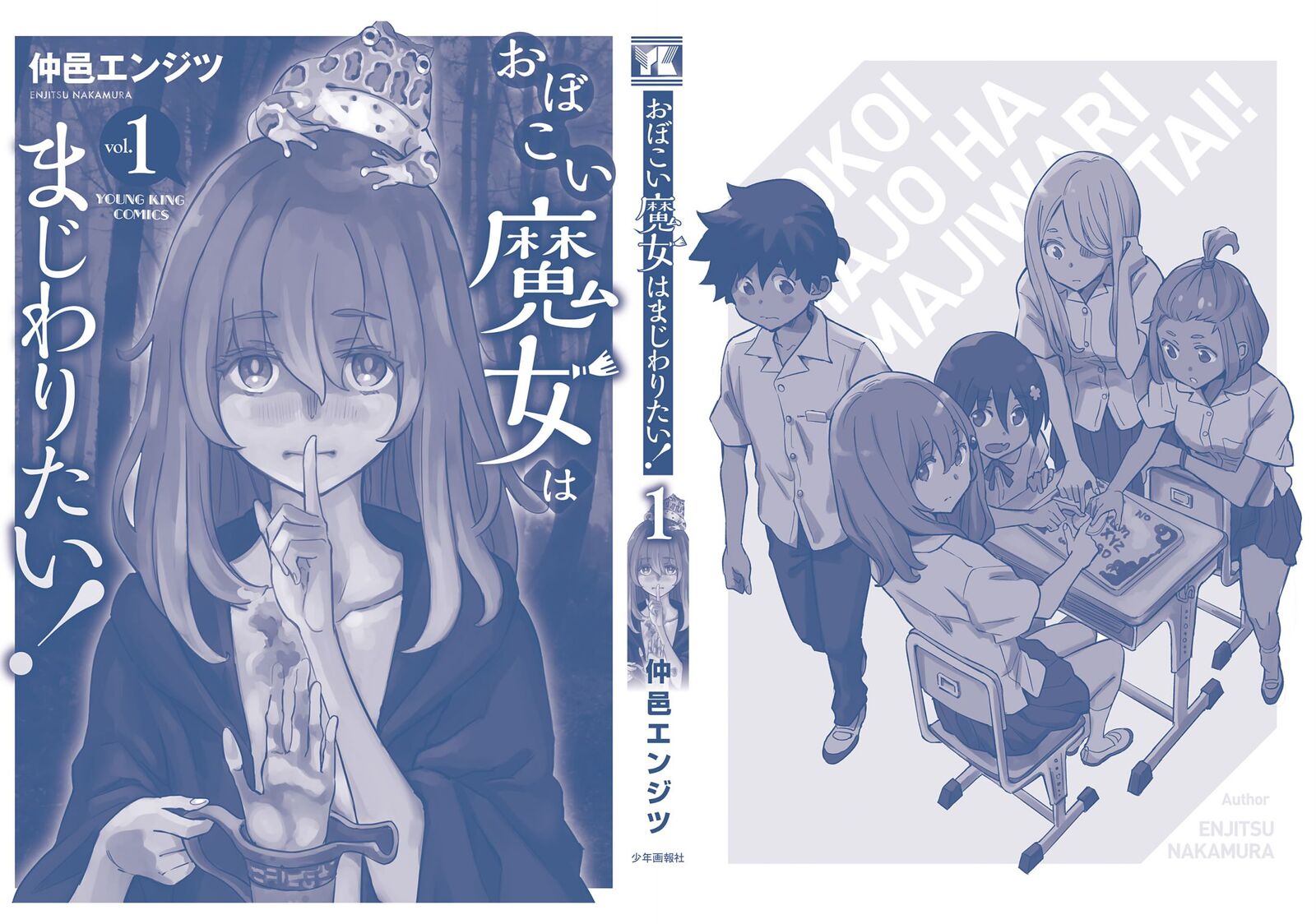 Obokoi Majo Wa Majiwaritai 6e 3