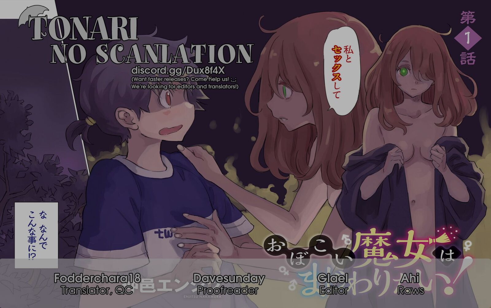 Obokoi Majo Wa Majiwaritai 6e 5