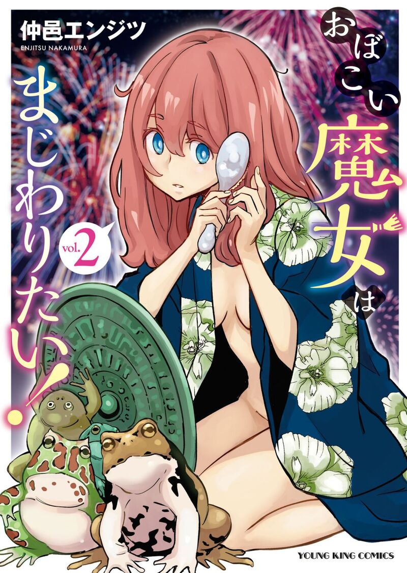 Obokoi Majo Wa Majiwaritai 7 1