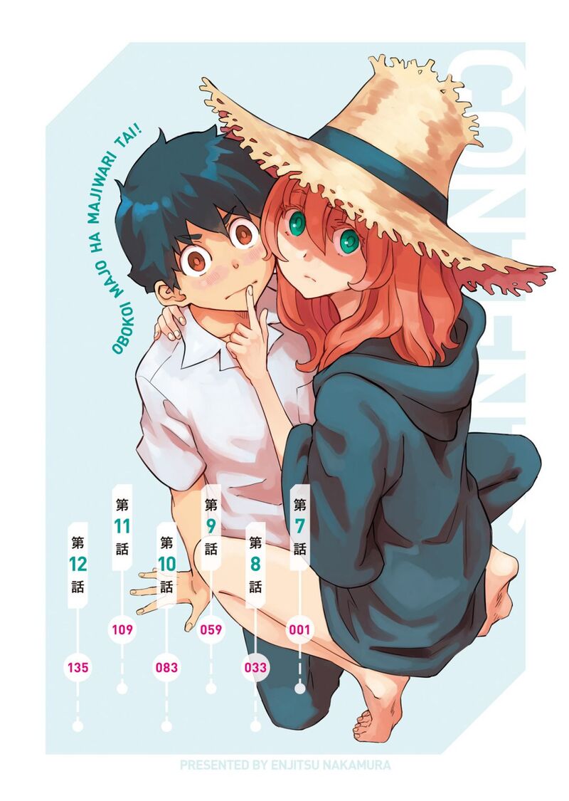 Obokoi Majo Wa Majiwaritai 7 2