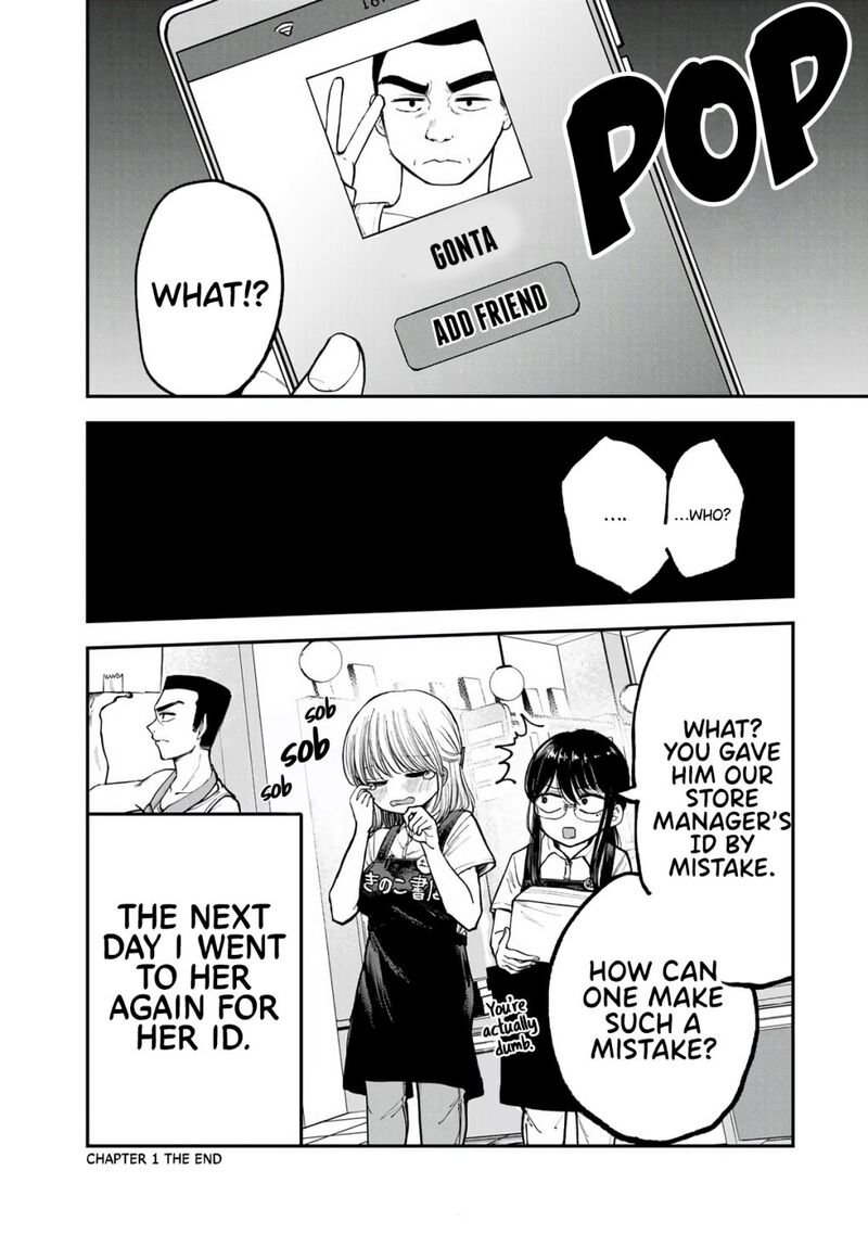Occhoko Doji Onee San 1 17