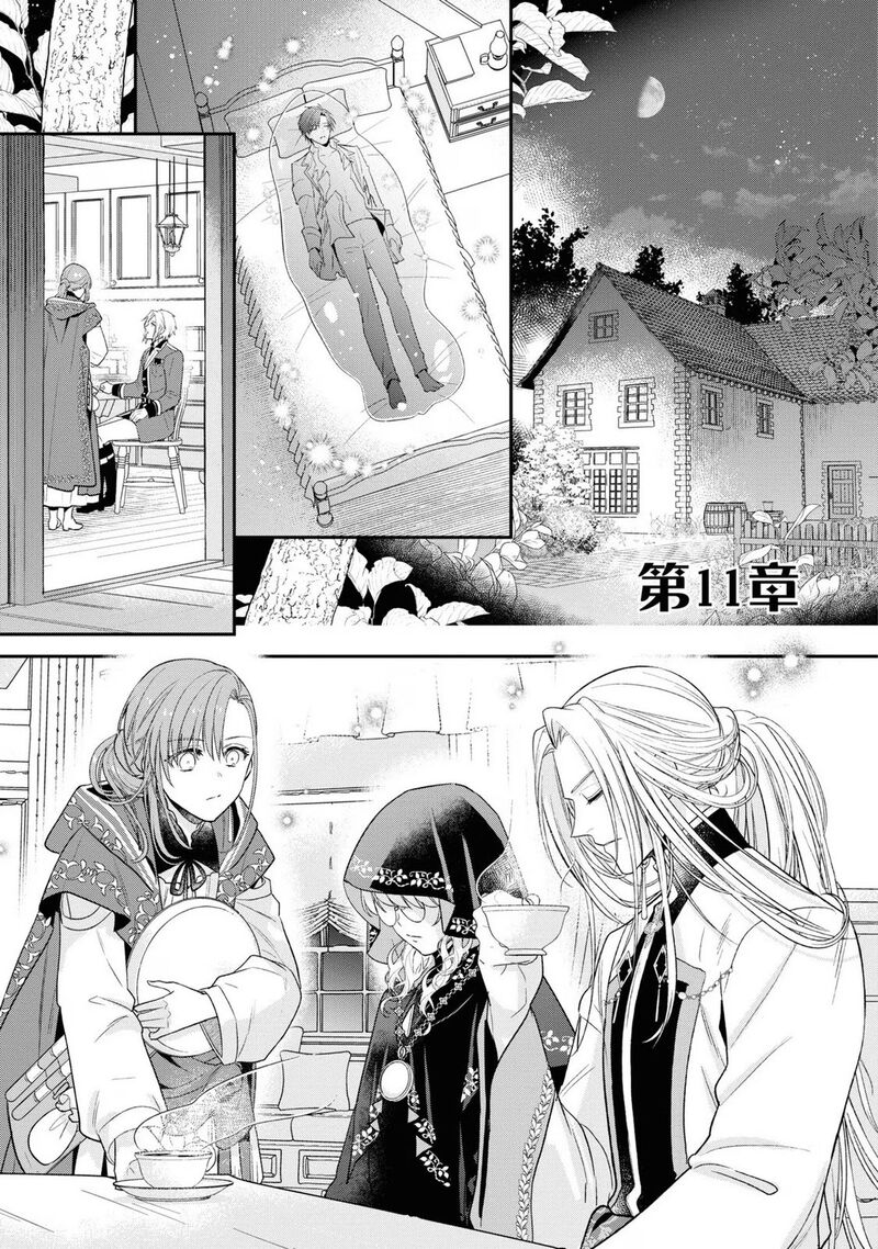 Ochikobore Shiro Madoushi Cecil Wa Taishougai No Hazu Deshita 11 2