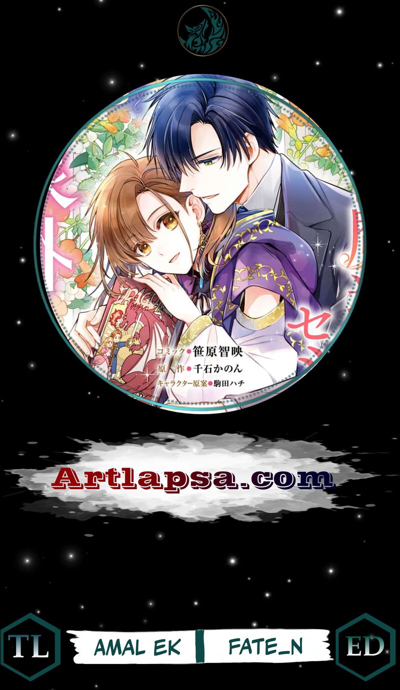 Ochikobore Shiro Madoushi Cecil Wa Taishougai No Hazu Deshita 15 1