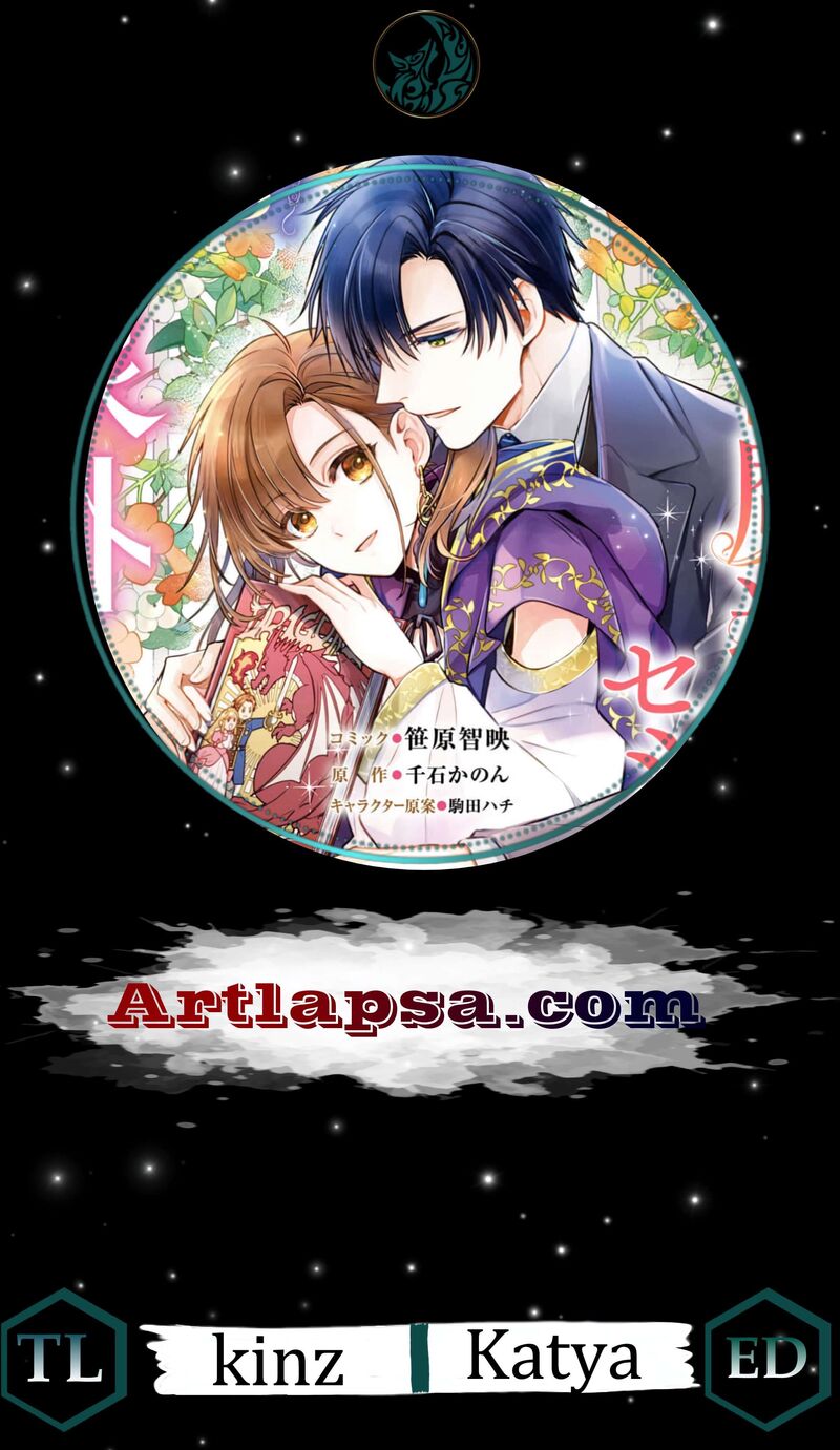Ochikobore Shiro Madoushi Cecil Wa Taishougai No Hazu Deshita 27 1