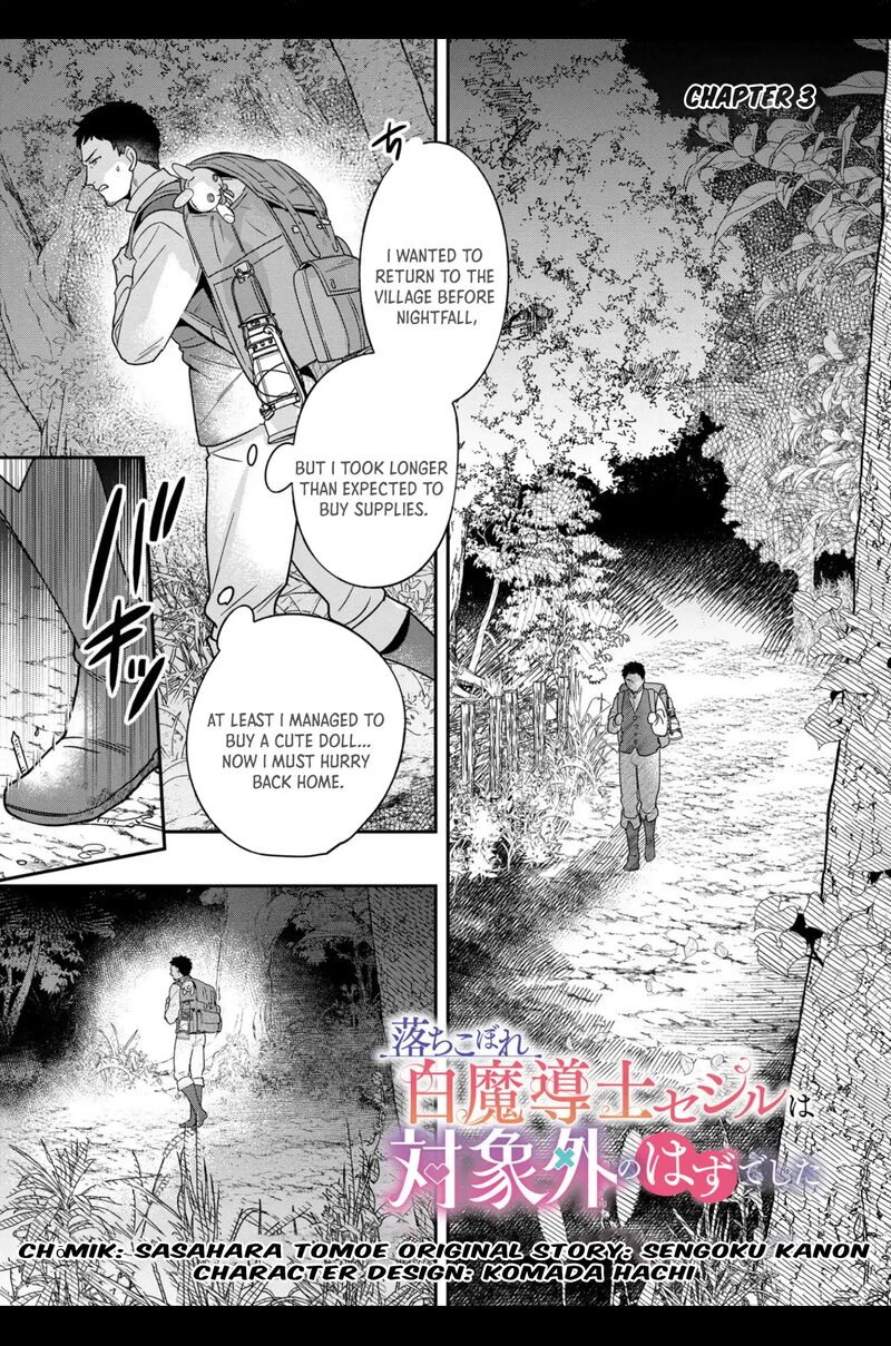 Ochikobore Shiro Madoushi Cecil Wa Taishougai No Hazu Deshita 3 5